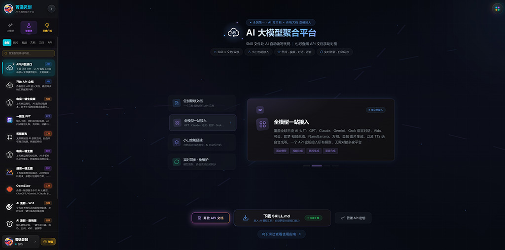 AI多模型协同案例